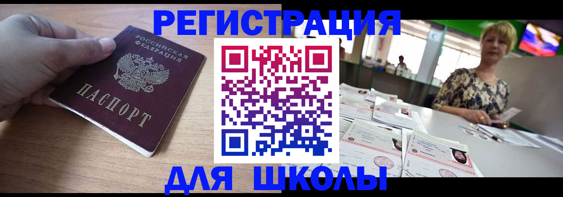 прописка штамп в Назарово