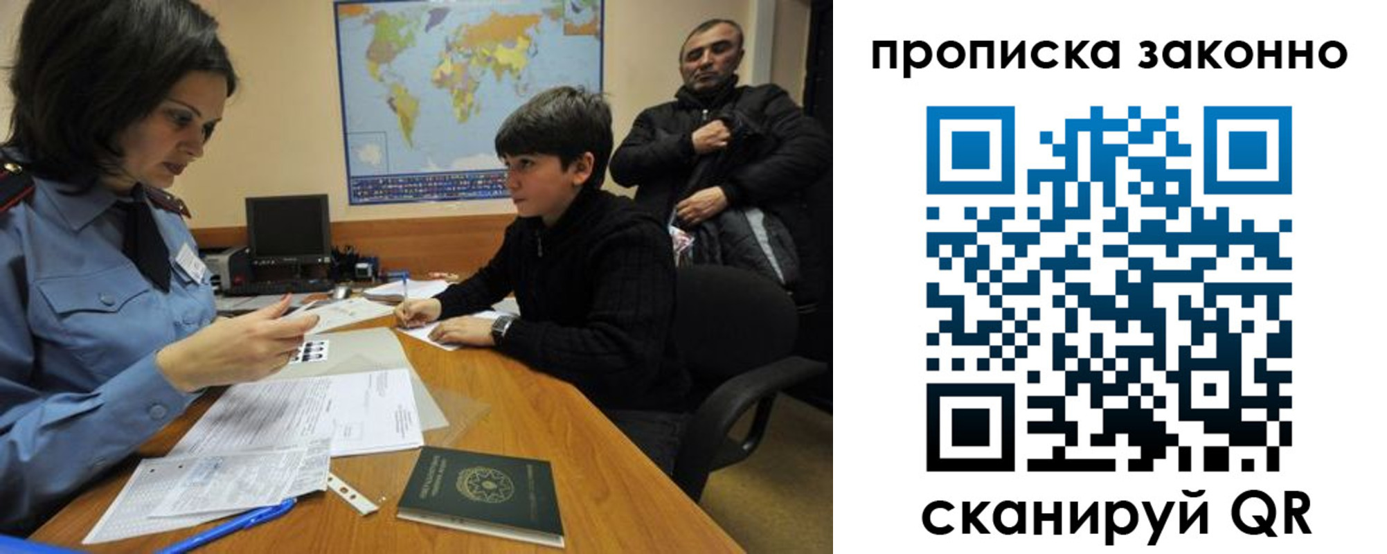 прописка в квартире в Назарово