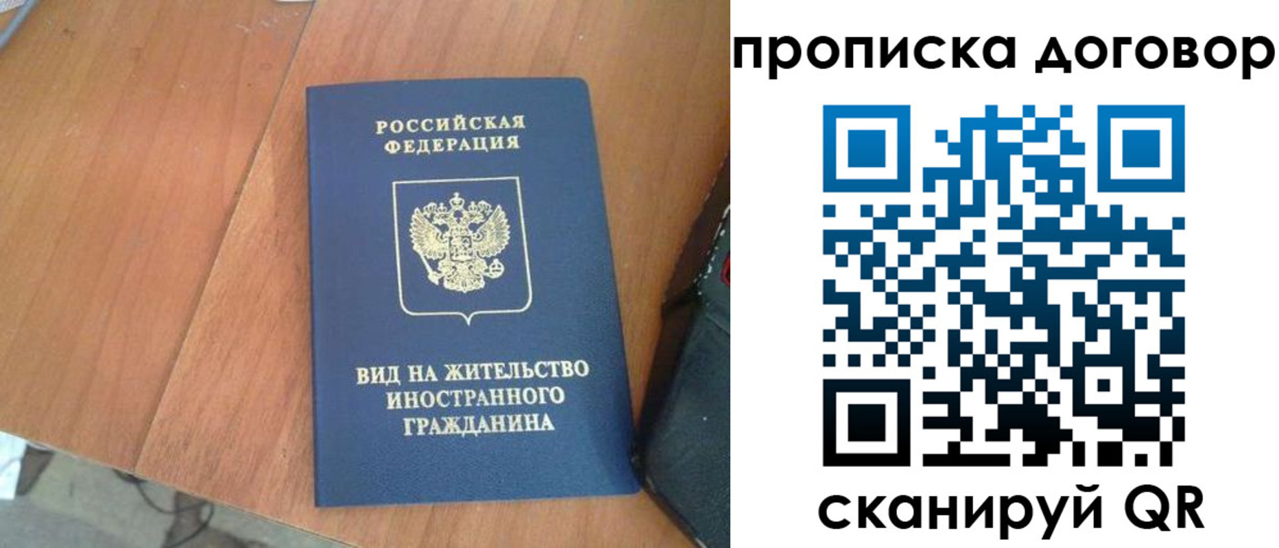 регистрация для школы в Назарово