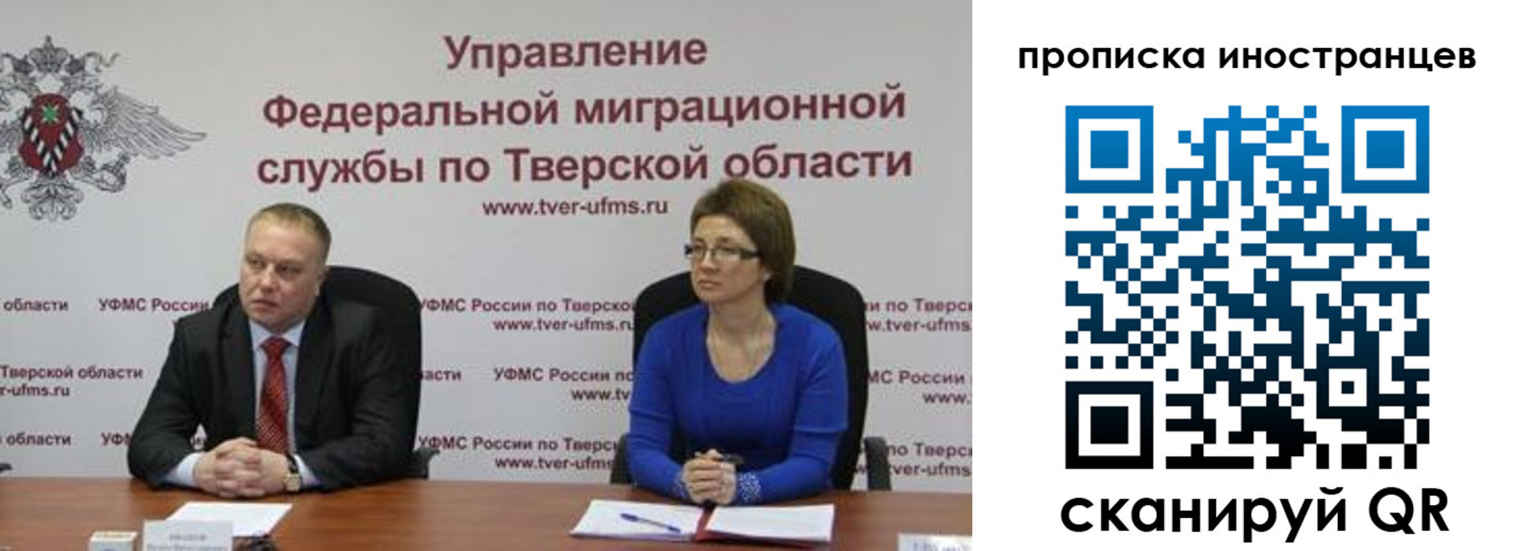 прописка паспорт в Назарово