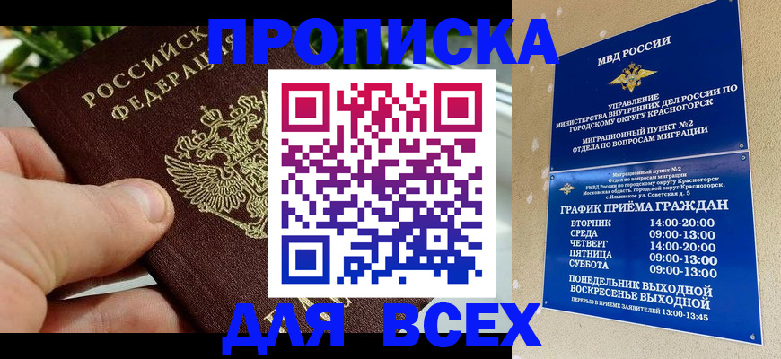 прописка иностранных граждан в Назарово