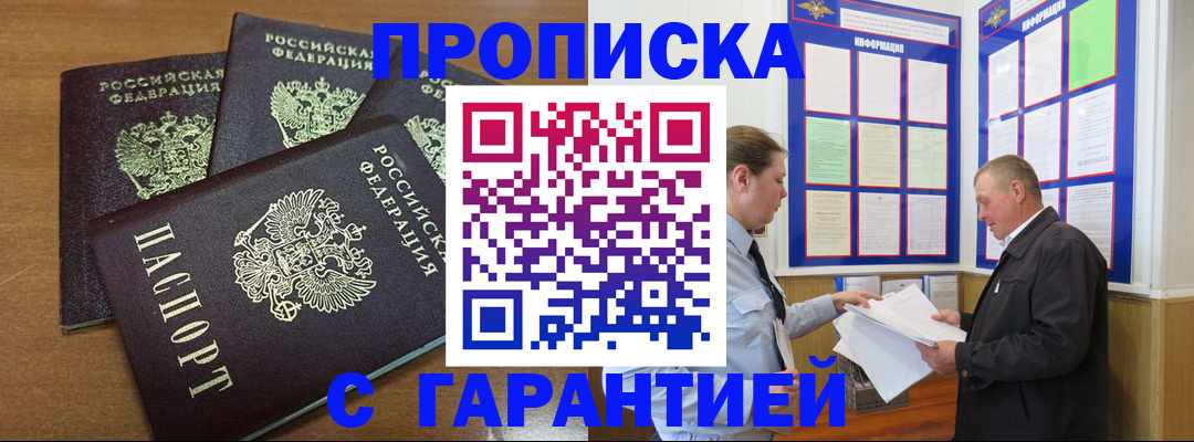 миграционный учет в Назарово