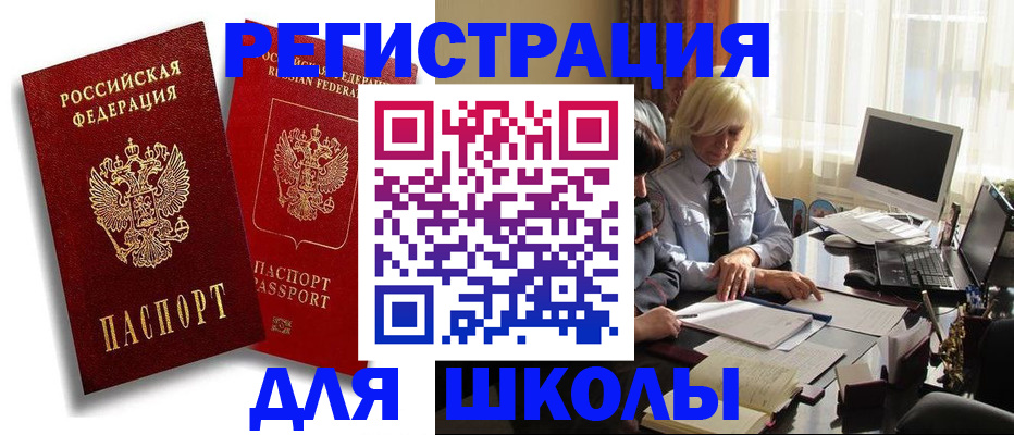 временная регистрация 2025 в Назарово