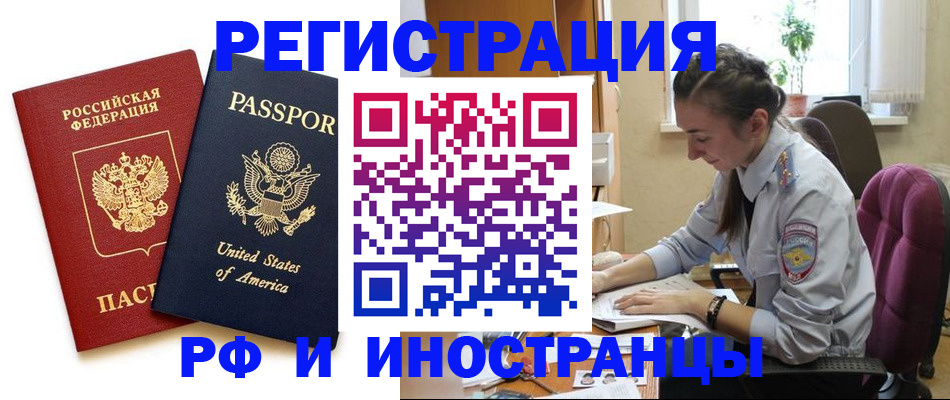 временная регистрация адрес в Назарово