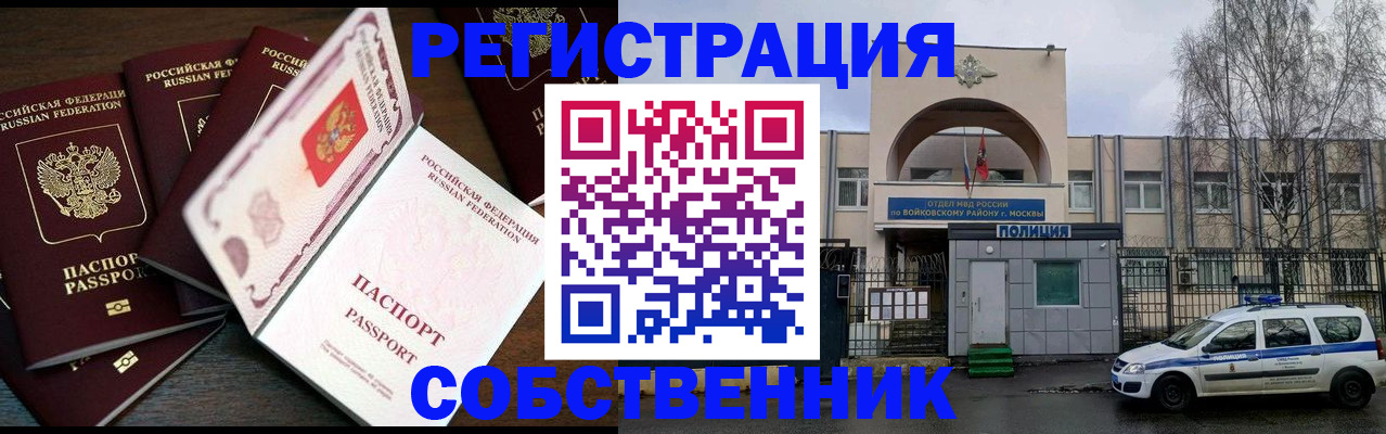 временная регистрация адрес в Назарово