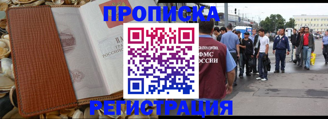 временная регистрация поиск в Назарово