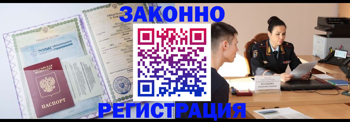 регистрация для школы в Назарово